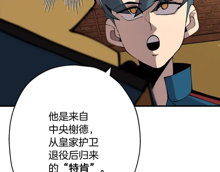 漫画《从士兵到君主》第34话 他无罪！我说的！第66张图