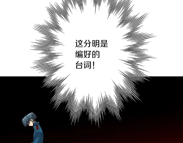 漫画《从士兵到君主》第34话 他无罪！我说的！第75张图