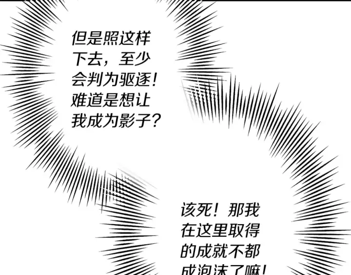 漫画《从士兵到君主》第34话 他无罪！我说的！第84张图