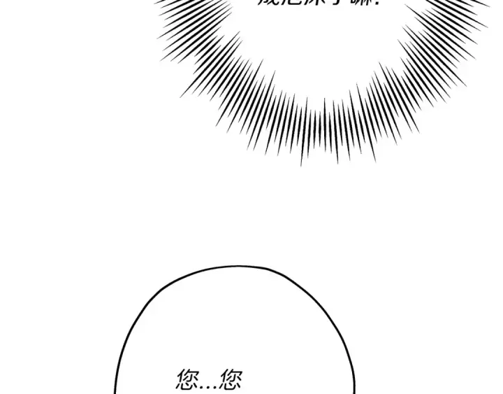 漫画《从士兵到君主》第34话 他无罪！我说的！第85张图