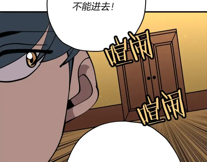 漫画《从士兵到君主》第34话 他无罪！我说的！第86张图
