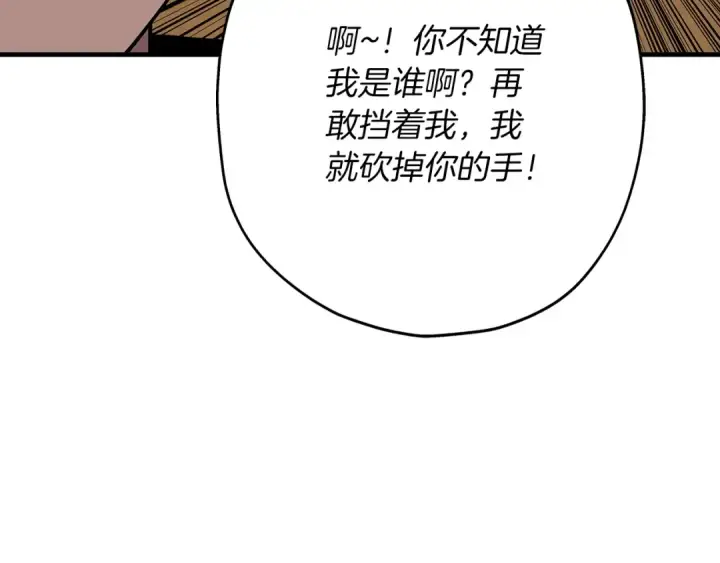 漫画《从士兵到君主》第34话 他无罪！我说的！第87张图