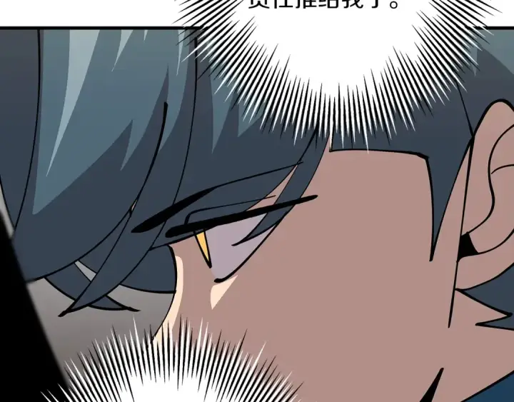 漫画《从士兵到君主》第34话 他无罪！我说的！第9张图