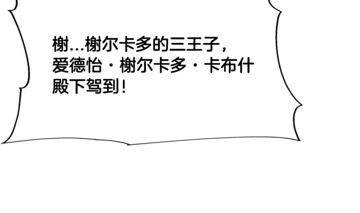漫画《从士兵到君主》第34话 他无罪！我说的！第90张图