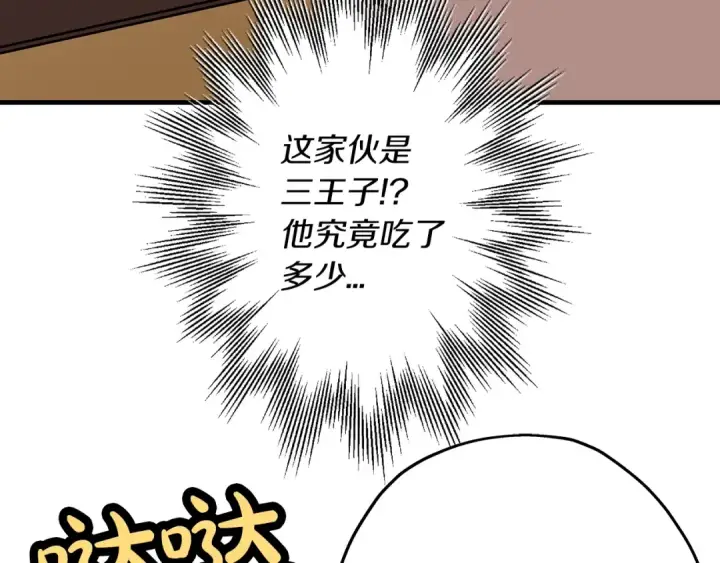 漫画《从士兵到君主》第34话 他无罪！我说的！第92张图