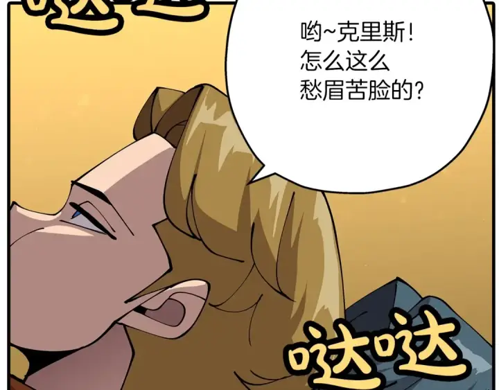 漫画《从士兵到君主》第34话 他无罪！我说的！第93张图