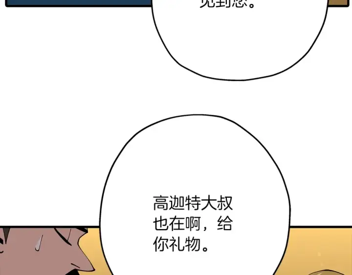 漫画《从士兵到君主》第34话 他无罪！我说的！第95张图