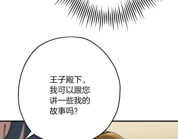 漫画《从士兵到君主》第35话 拜斯修行第10张图