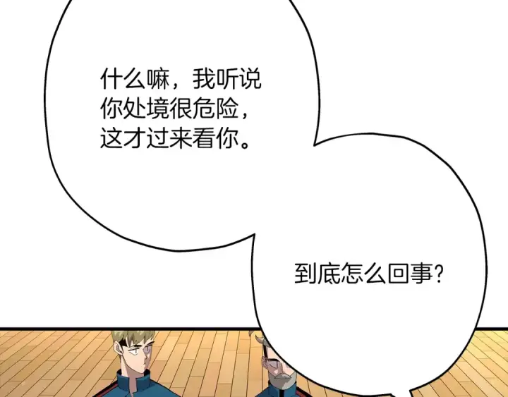 漫画《从士兵到君主》第35话 拜斯修行第100张图