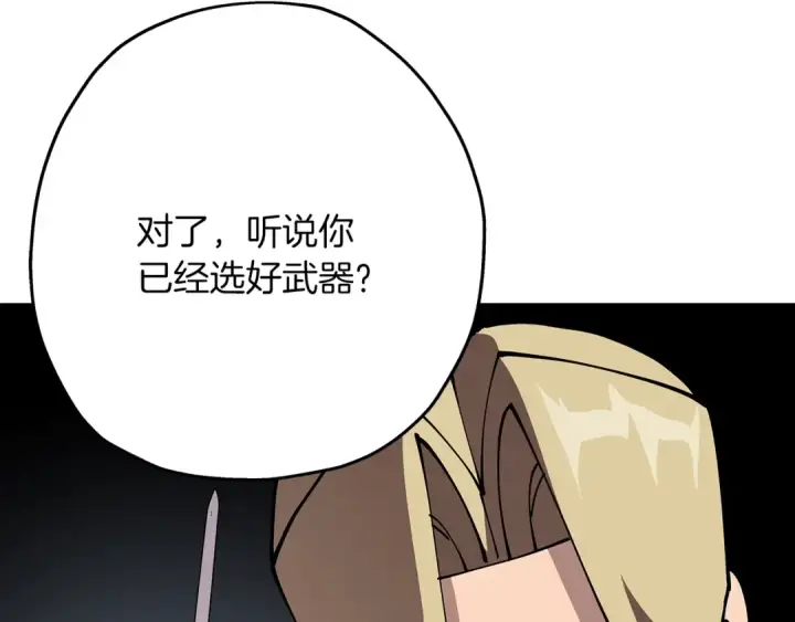 漫画《从士兵到君主》第35话 拜斯修行第103张图