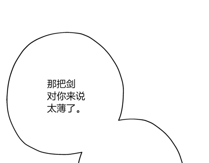 漫画《从士兵到君主》第35话 拜斯修行第106张图