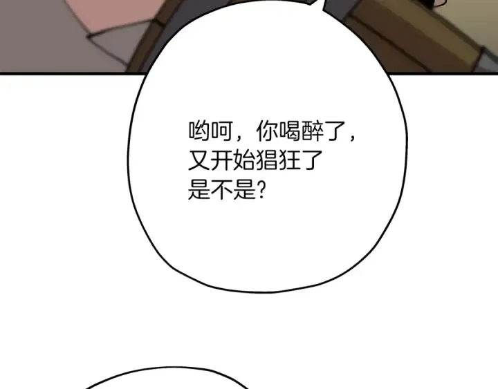 漫画《从士兵到君主》第35话 拜斯修行第108张图