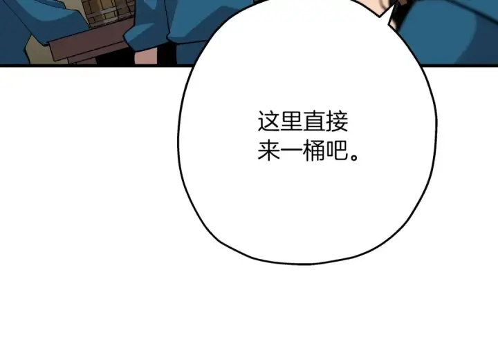 漫画《从士兵到君主》第35话 拜斯修行第115张图