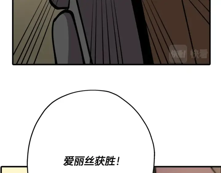 漫画《从士兵到君主》第35话 拜斯修行第118张图