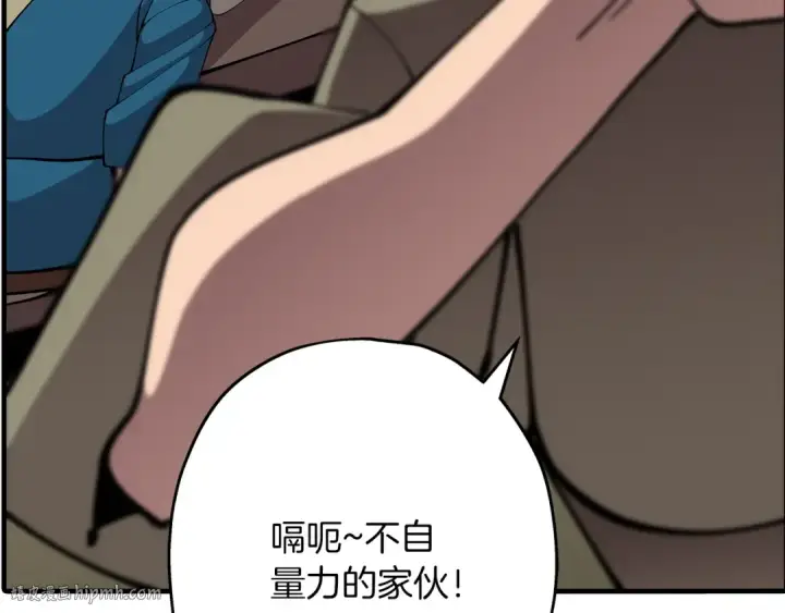 漫画《从士兵到君主》第35话 拜斯修行第120张图