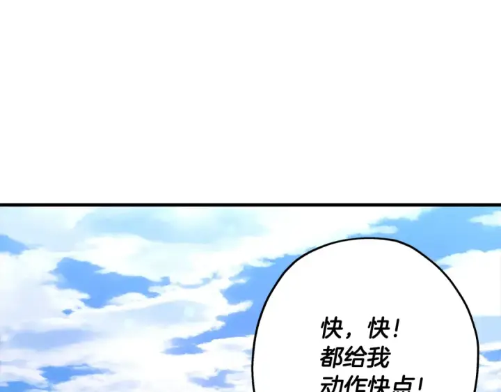 漫画《从士兵到君主》第35话 拜斯修行第122张图