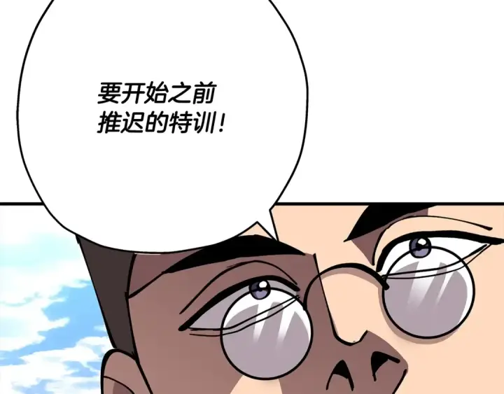 漫画《从士兵到君主》第35话 拜斯修行第124张图