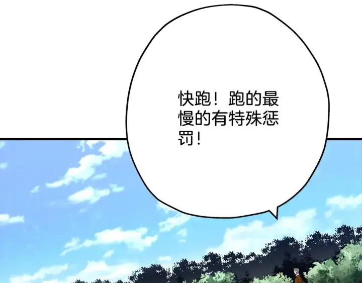 漫画《从士兵到君主》第35话 拜斯修行第127张图