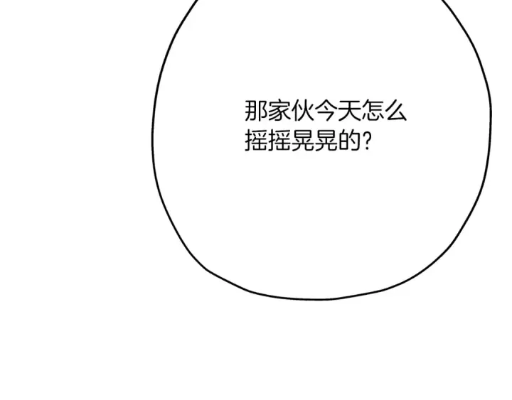 漫画《从士兵到君主》第35话 拜斯修行第130张图