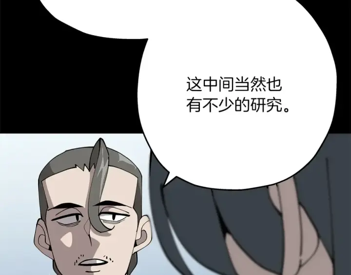 漫画《从士兵到君主》第35话 拜斯修行第139张图