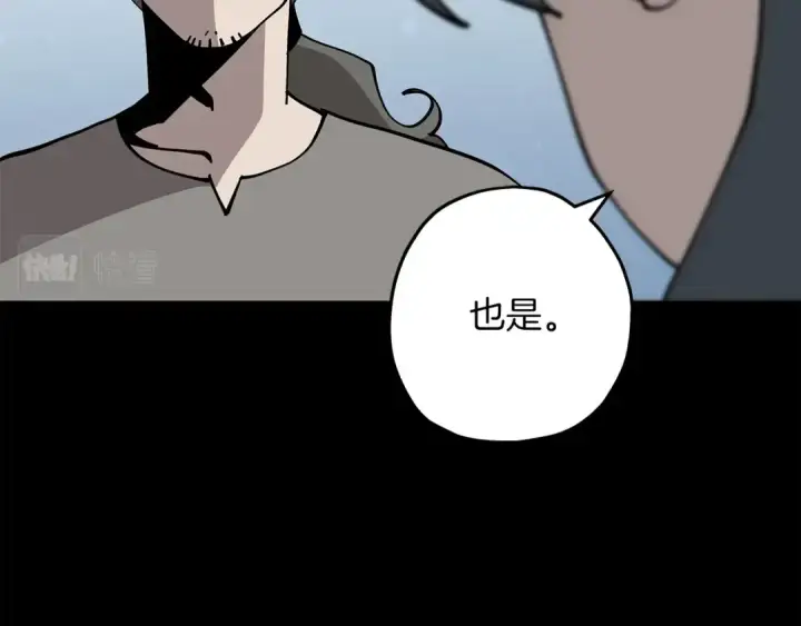 漫画《从士兵到君主》第35话 拜斯修行第140张图