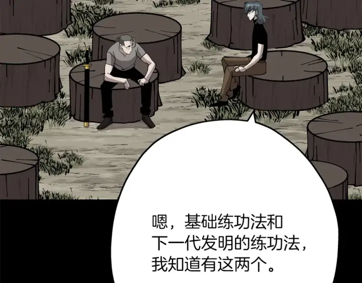 漫画《从士兵到君主》第35话 拜斯修行第142张图