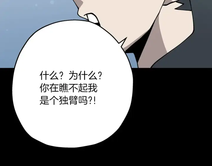 漫画《从士兵到君主》第35话 拜斯修行第150张图