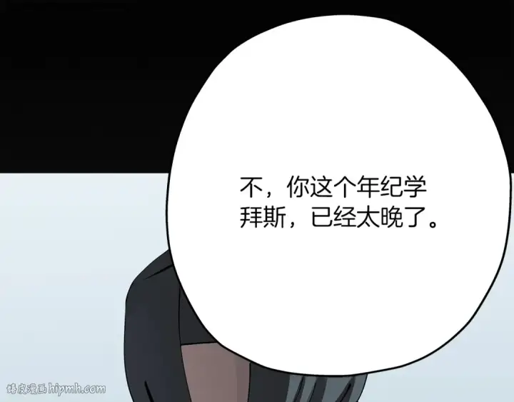 漫画《从士兵到君主》第35话 拜斯修行第152张图