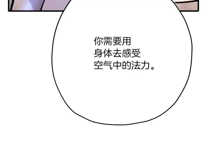 漫画《从士兵到君主》第35话 拜斯修行第161张图