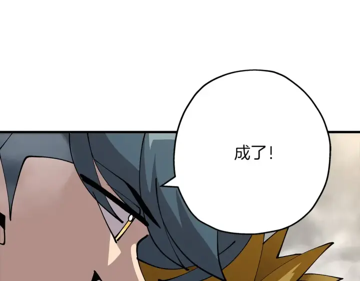 漫画《从士兵到君主》第35话 拜斯修行第162张图