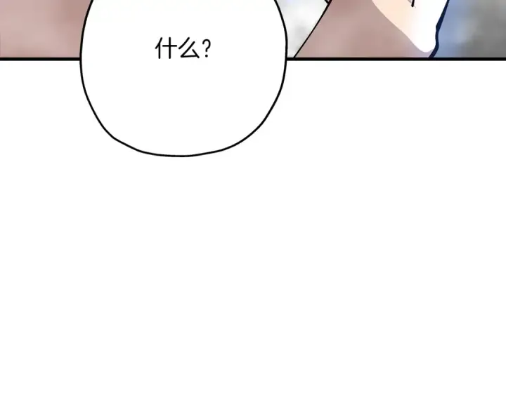 漫画《从士兵到君主》第35话 拜斯修行第164张图