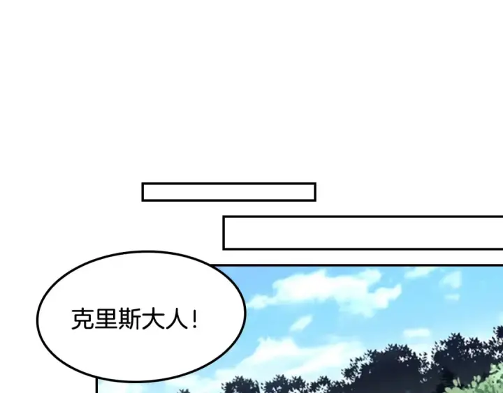 漫画《从士兵到君主》第35话 拜斯修行第165张图