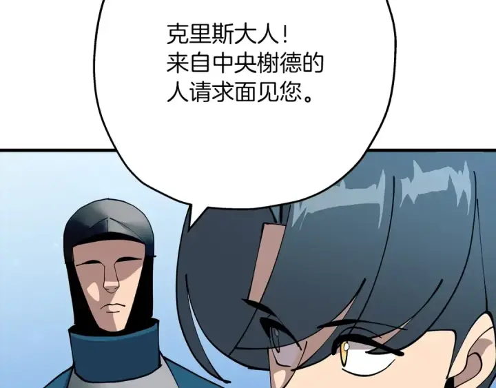 漫画《从士兵到君主》第35话 拜斯修行第169张图