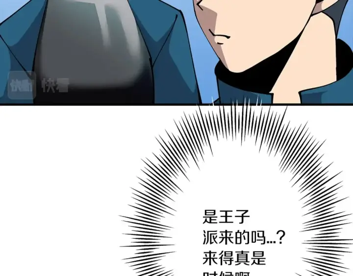漫画《从士兵到君主》第35话 拜斯修行第170张图