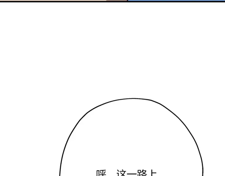 漫画《从士兵到君主》第35话 拜斯修行第172张图
