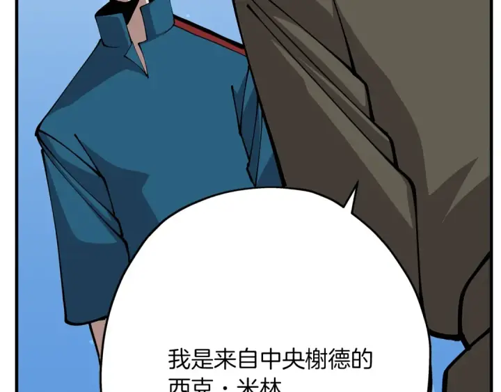 漫画《从士兵到君主》第35话 拜斯修行第174张图