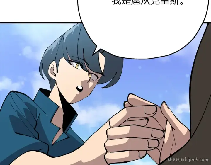 漫画《从士兵到君主》第35话 拜斯修行第176张图