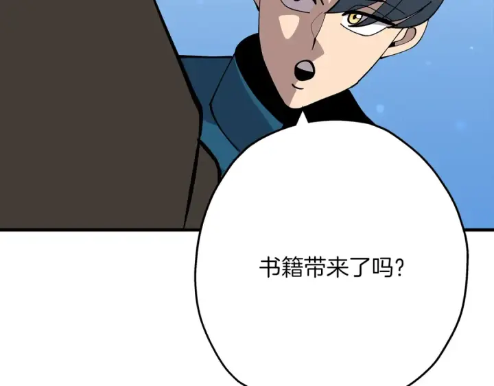 漫画《从士兵到君主》第35话 拜斯修行第178张图