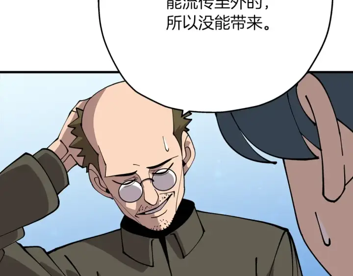 漫画《从士兵到君主》第35话 拜斯修行第181张图