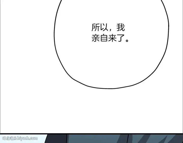 漫画《从士兵到君主》第35话 拜斯修行第184张图
