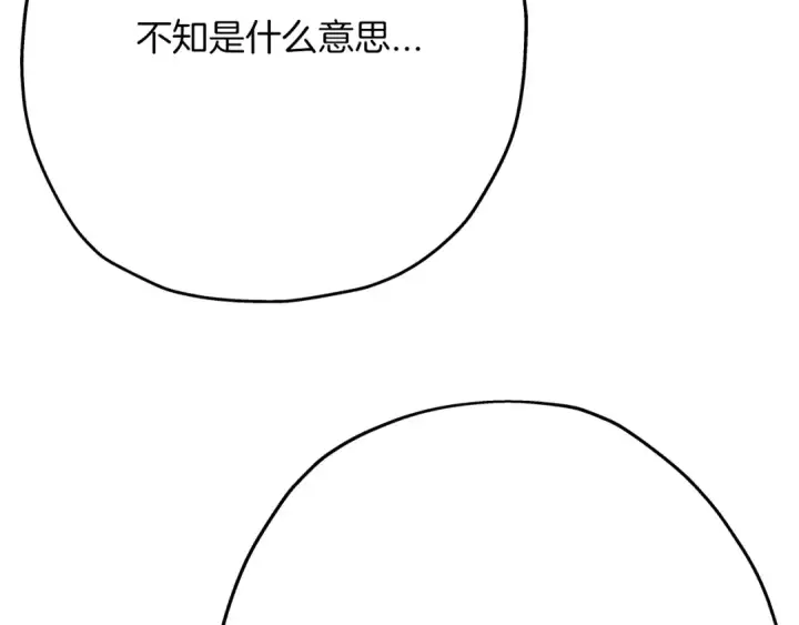 漫画《从士兵到君主》第35话 拜斯修行第186张图