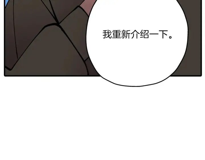 漫画《从士兵到君主》第35话 拜斯修行第189张图