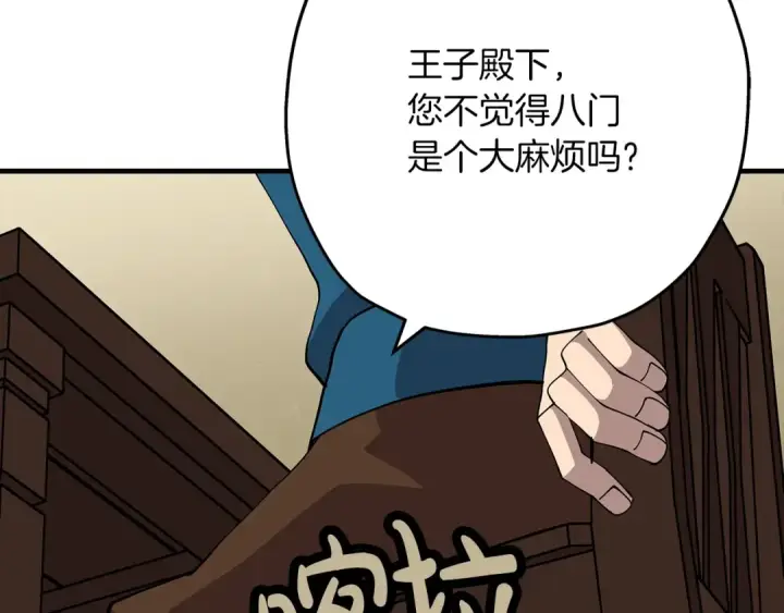 漫画《从士兵到君主》第35话 拜斯修行第25张图