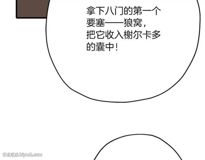 漫画《从士兵到君主》第35话 拜斯修行第32张图