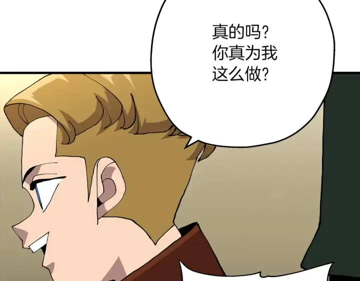 漫画《从士兵到君主》第35话 拜斯修行第33张图
