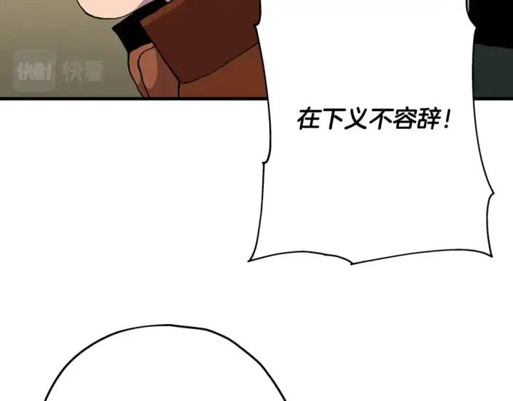 漫画《从士兵到君主》第35话 拜斯修行第34张图