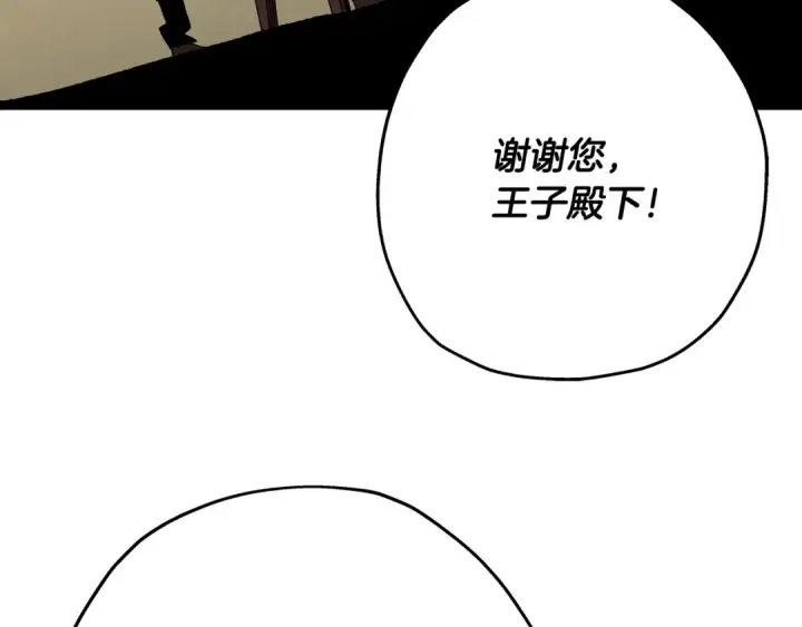 漫画《从士兵到君主》第35话 拜斯修行第36张图