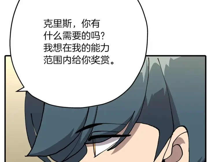 漫画《从士兵到君主》第35话 拜斯修行第37张图