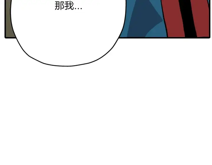漫画《从士兵到君主》第35话 拜斯修行第39张图