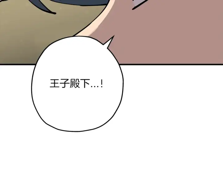 漫画《从士兵到君主》第35话 拜斯修行第4张图